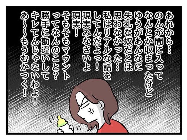 私が幸せ教えてあげる/神谷もち