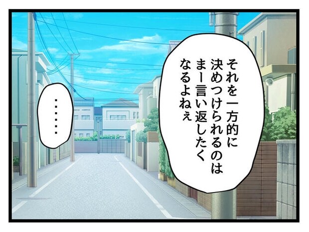 私が幸せ教えてあげる/神谷もち