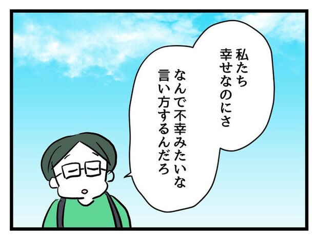 私が幸せ教えてあげる/神谷もち