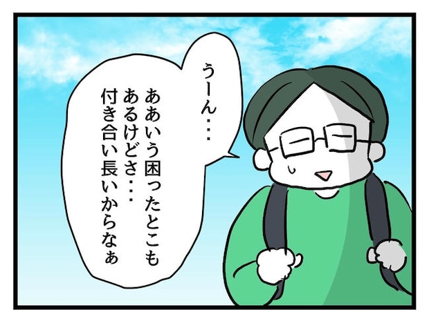 私が幸せ教えてあげる／神谷もち