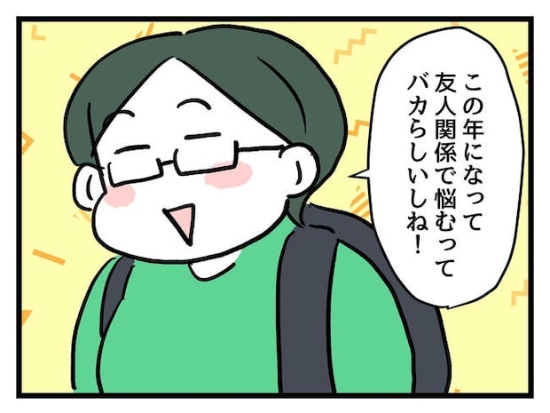 私が幸せ教えてあげる／神谷もち