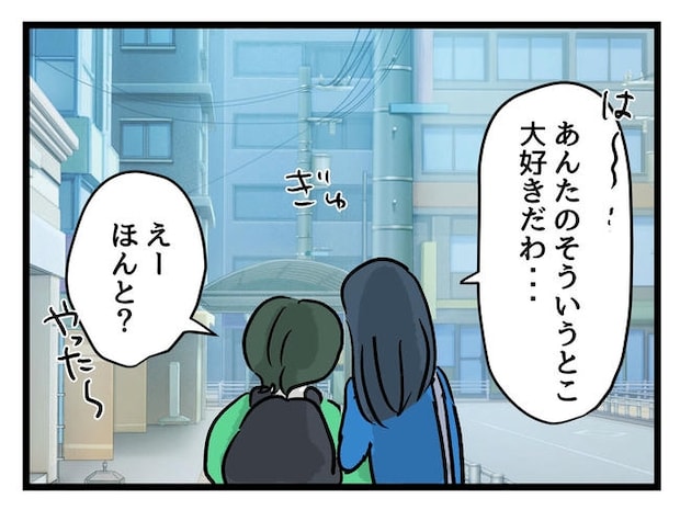 私が幸せ教えてあげる／神谷もち
