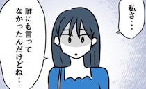 選択的子なしを責められる女性「実は、私ね」告白した思わぬ事実に、親友は？＜押し付けマウント女子＞