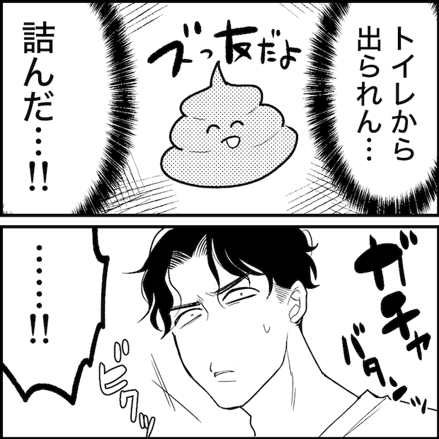天モラ旦那を再教育します/ミロチ