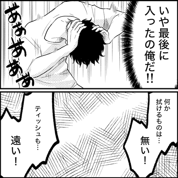 天モラ旦那を再教育します/ミロチ