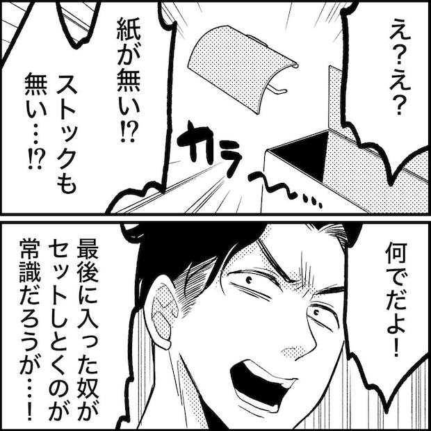 天モラ旦那を再教育します/ミロチ