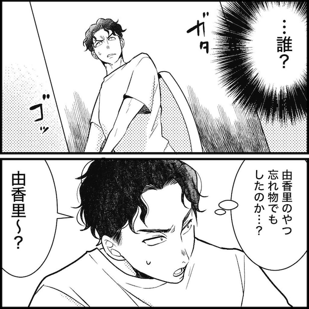 天モラ旦那を再教育します/ミロチ