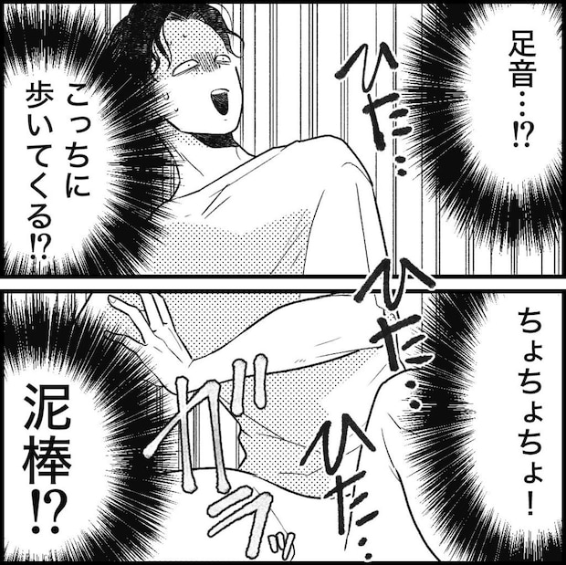 天モラ旦那を再教育します/ミロチ