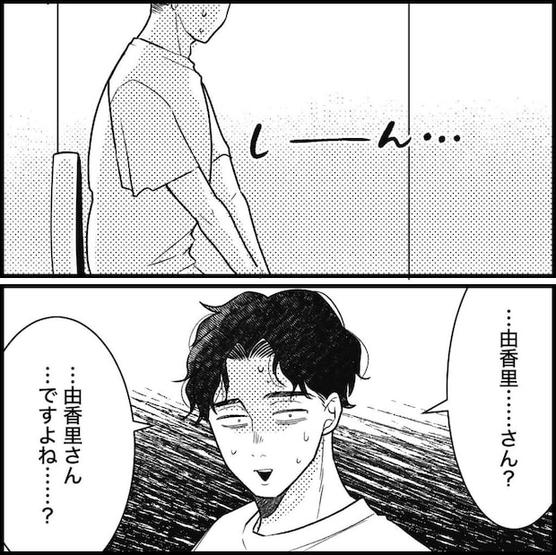 天モラ旦那を再教育します/ミロチ