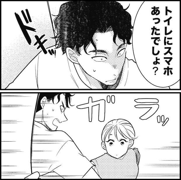 天モラ旦那を再教育します/ミロチ