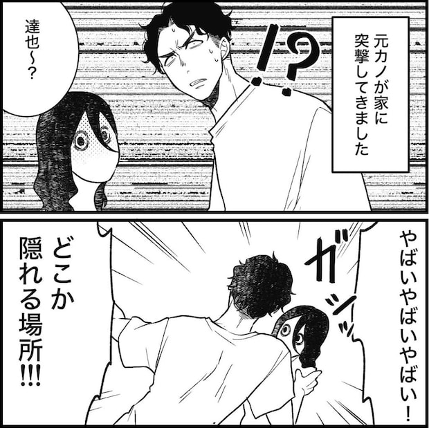 天モラ旦那を再教育します/ミロチ