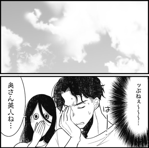 天モラ旦那を再教育します/ミロチ