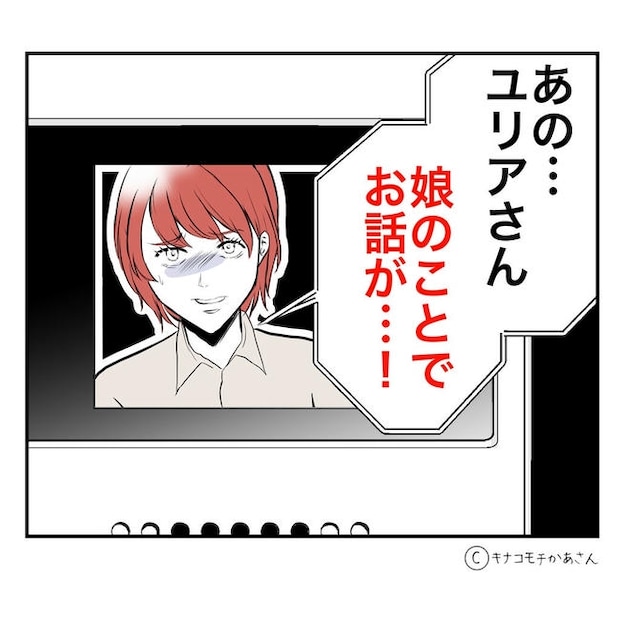 となりの奥さんは略奪妻/キナコモチかあさん