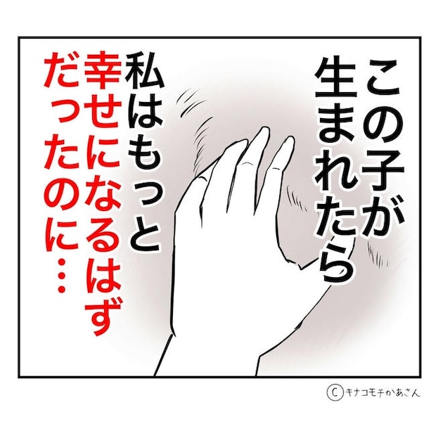 となりの奥さんは略奪妻/キナコモチかあさん