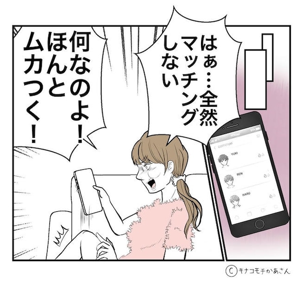 となりの奥さんは略奪妻/キナコモチかあさん