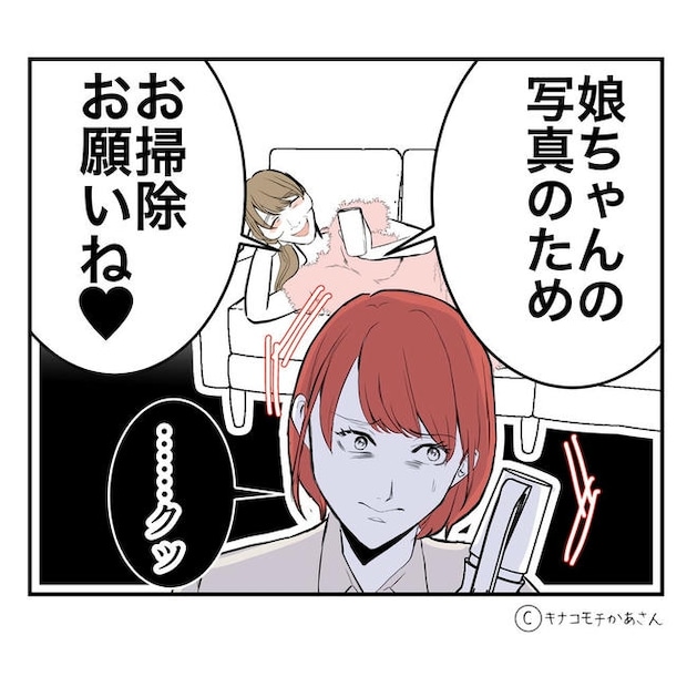 となりの奥さんは略奪妻/キナコモチかあさん