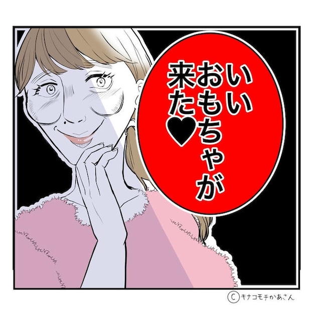 となりの奥さんは略奪妻/キナコモチかあさん