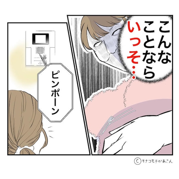 となりの奥さんは略奪妻/キナコモチかあさん