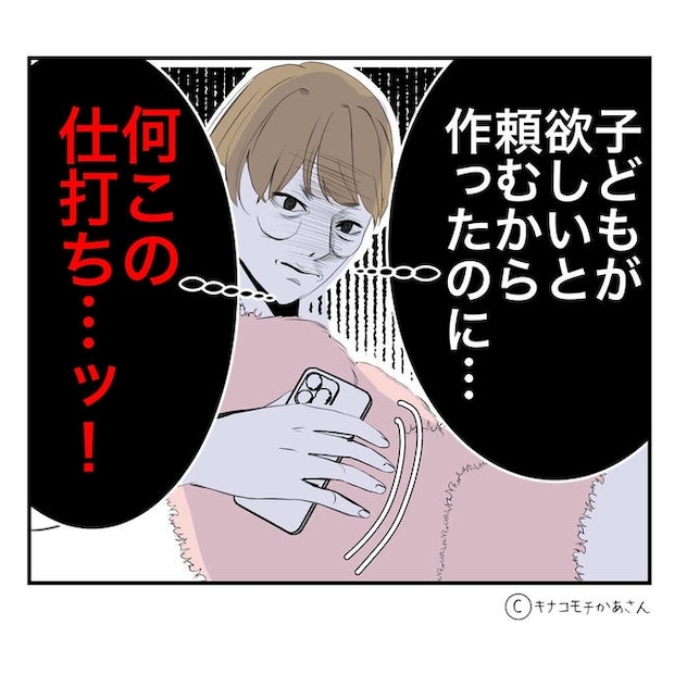 となりの奥さんは略奪妻/キナコモチかあさん