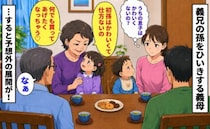 「初孫はかわいくて仕方ないわ」孫ひいきする義母とかばう夫にモヤモヤ→すると義実家で予想外の展開が