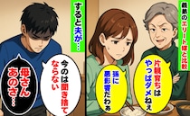 「やっぱ片親育ちはダメね」義弟のエリート嫁と比較する義母「母さんあのさ…」夫が義母に下した決断は