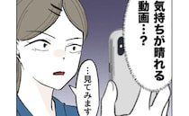 保育園「気持ちが晴れる動画です」保護者「え、あの保育士が？」→映った姿に絶句！意地悪保育士の末路