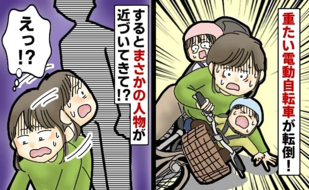 「どうしよう…」電動自転車に3歳と1歳の子どもを乗せたまま転倒→一人で起こせずいると背後から…！