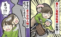 「どうしよう…」電動自転車に3歳と1歳の子どもを乗せたまま転倒→一人で起こせずいると背後から…！