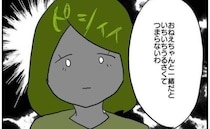 金目当てでゴマする嫁と結託した母が実娘をこき使い→実娘の夫がついに反撃開始！痛快な提案とは？