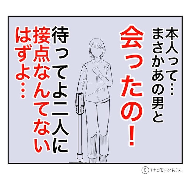 となりの奥さんは略奪妻／キナコモチかあさん