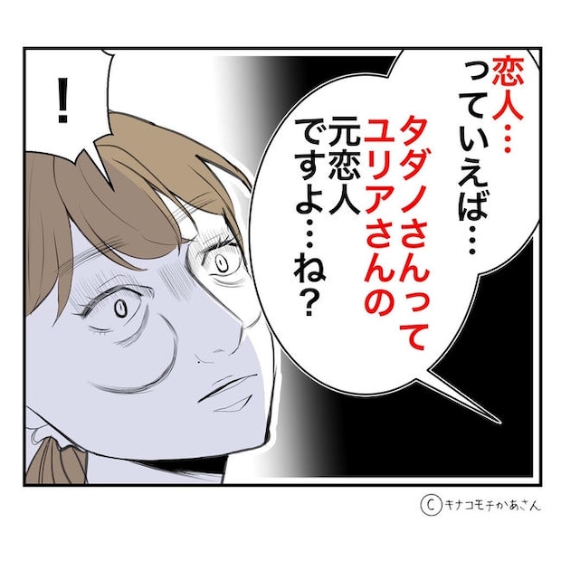 となりの奥さんは略奪妻／キナコモチかあさん