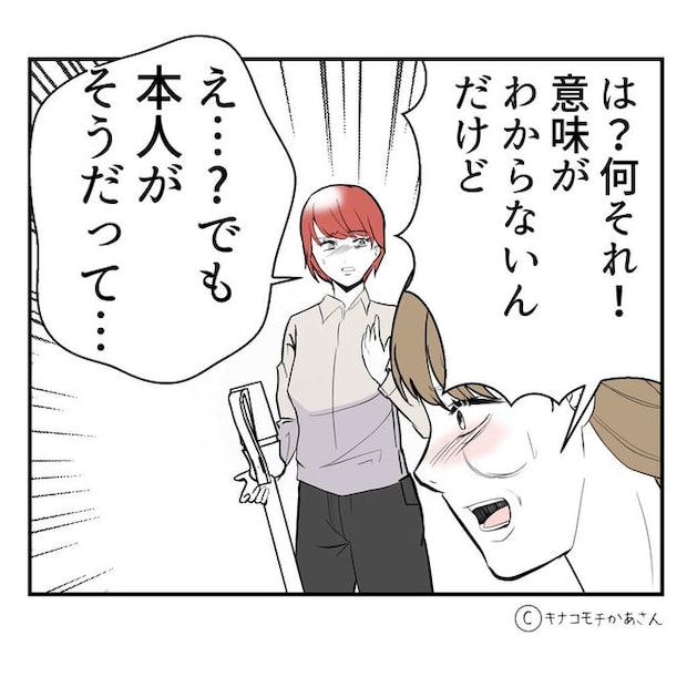 となりの奥さんは略奪妻／キナコモチかあさん
