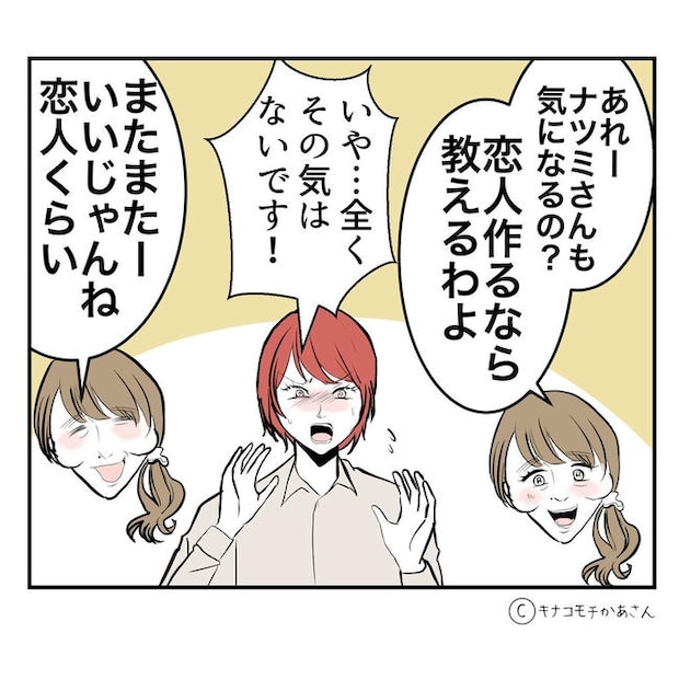 となりの奥さんは略奪妻／キナコモチかあさん
