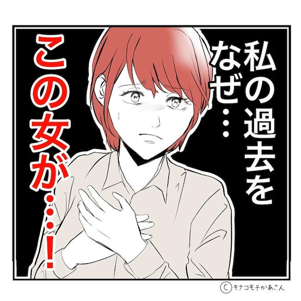 となりの奥さんは略奪妻／キナコモチかあさん