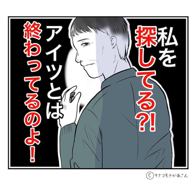 となりの奥さんは略奪妻／キナコモチかあさん