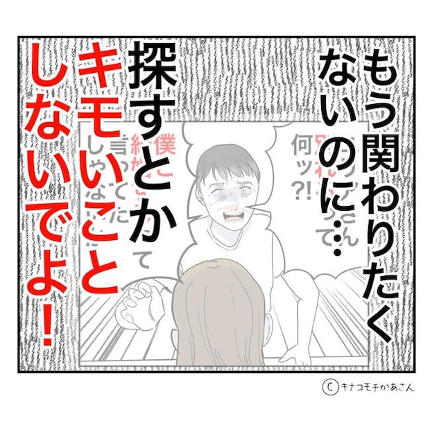 となりの奥さんは略奪妻／キナコモチかあさん