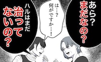 孫を失敗作扱い！離婚させた元義母に遭遇「頭はまだ治ってないの？」耳を疑う発言連発＜隣人は略奪妻＞