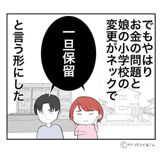となりの奥さんは略奪妻／キナコモチかあさん
