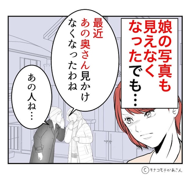 となりの奥さんは略奪妻／キナコモチかあさん