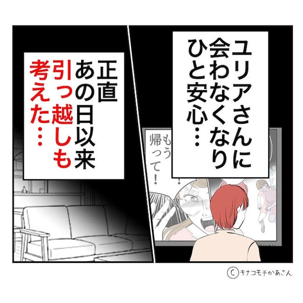 となりの奥さんは略奪妻／キナコモチかあさん