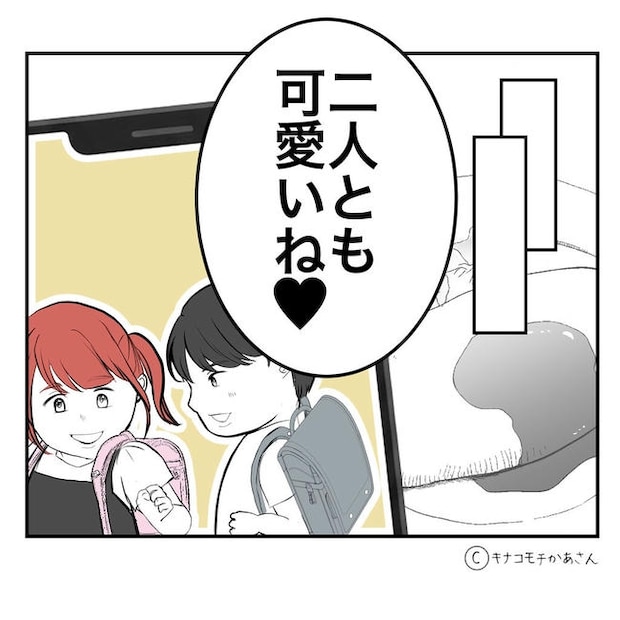 となりの奥さんは略奪妻／キナコモチかあさん