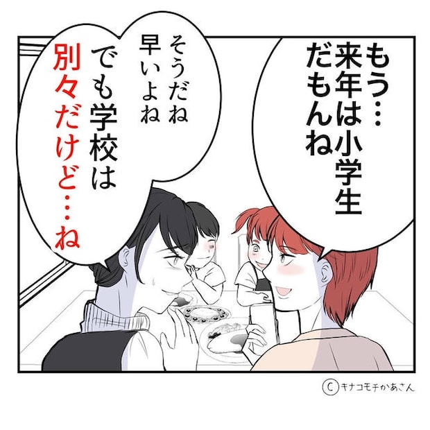 となりの奥さんは略奪妻／キナコモチかあさん