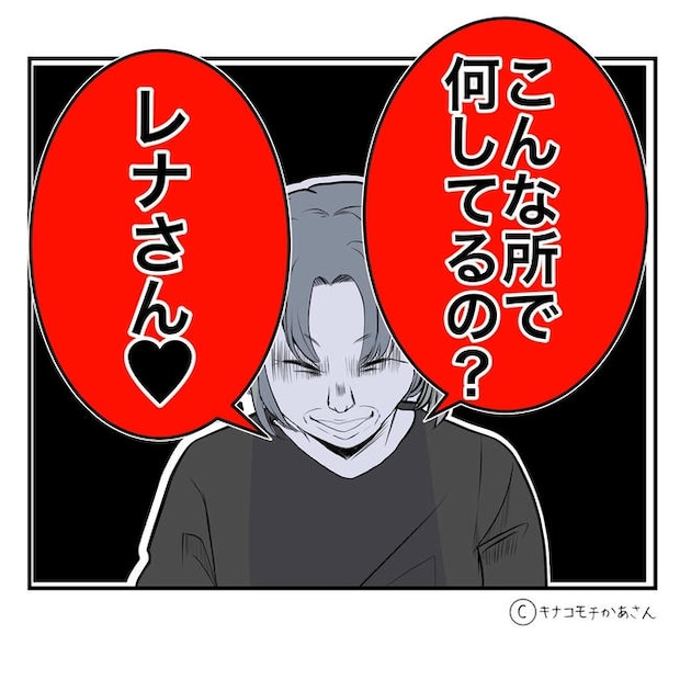 となりの奥さんは略奪妻／キナコモチかあさん