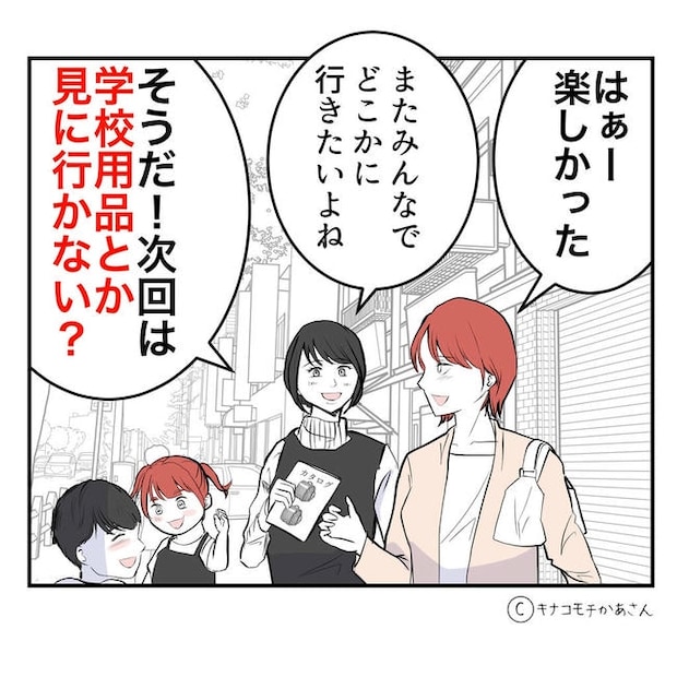 となりの奥さんは略奪妻／キナコモチかあさん