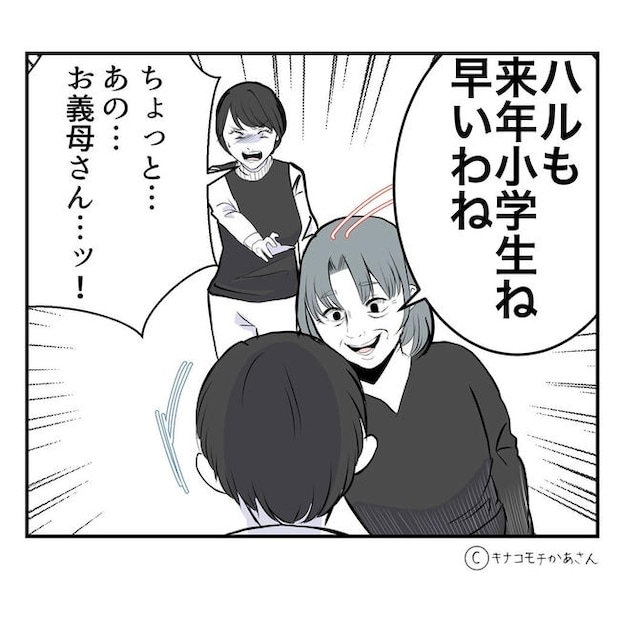 となりの奥さんは略奪妻／キナコモチかあさん