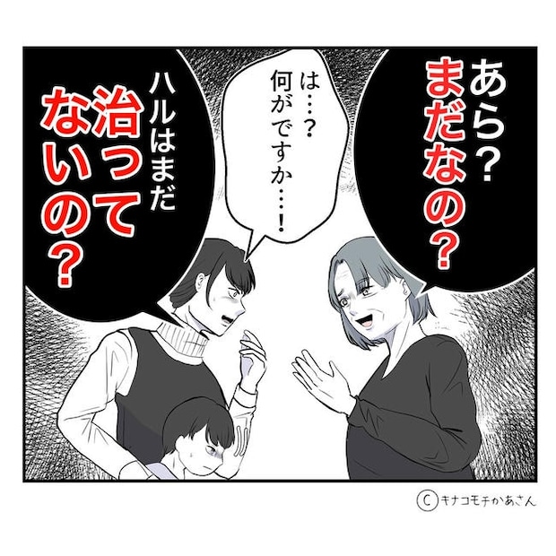 となりの奥さんは略奪妻／キナコモチかあさん