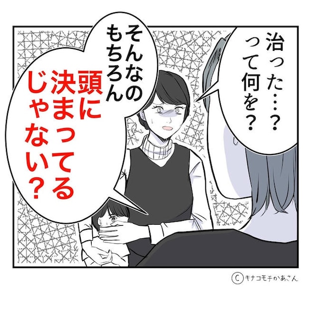となりの奥さんは略奪妻／キナコモチかあさん