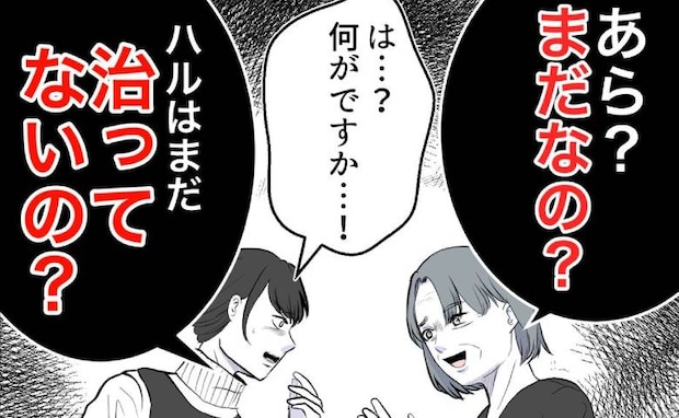 孫を失敗作扱い！離婚させた元義母に遭遇「頭はまだ治ってないの？」耳を疑う発言連発＜隣人は略奪妻＞