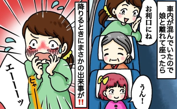 バスが動いているのに立とうとした娘に「まだ座ってなさい！」すると…え！？近くの乗客が驚きの行動に