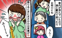 バスが動いているのに立とうとした娘に「まだ座ってなさい！」すると…え！？近くの乗客が驚きの行動に